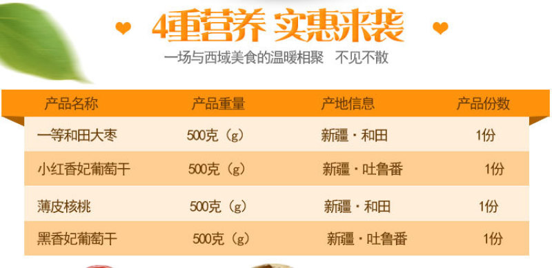 新疆特产干果礼盒拼盘红枣核桃葡萄干2000g包邮年货礼盒