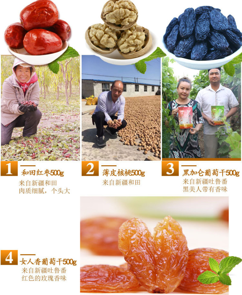 新疆特产干果礼盒拼盘红枣核桃葡萄干2000g包邮年货礼盒