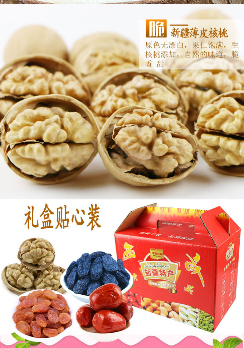 新疆特产干果礼盒拼盘红枣核桃葡萄干2000g包邮年货礼盒