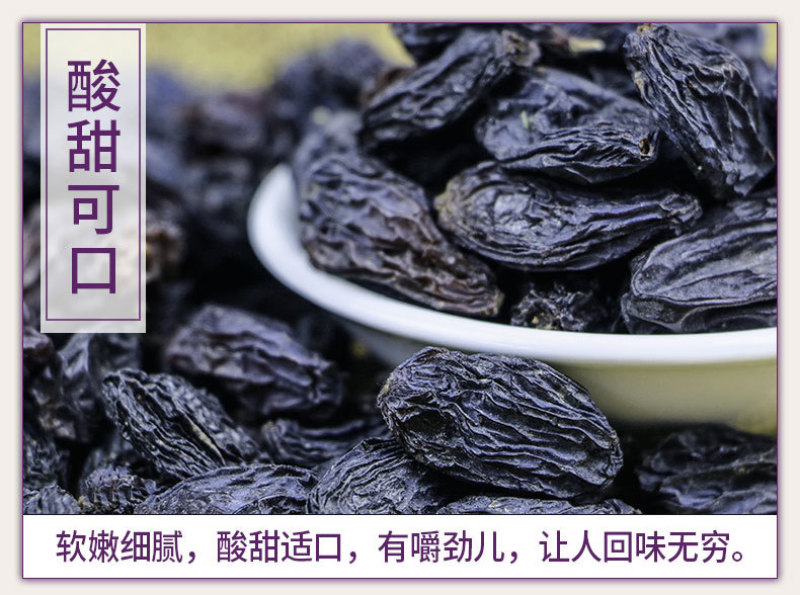 黑加仑葡萄干500g无籽黑提子免洗独立小包装新疆特产