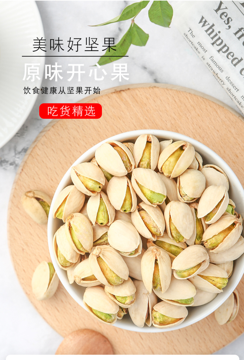 新货原味连罐装开心果500g本色无漂白散装孕妇坚果干果