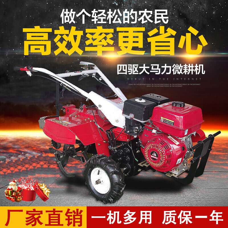 新式微耕机小型农用多功能旋耕机开沟机柴油四驱耕地机手扶微