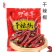 野谷草干辣椒（个）100g/袋
