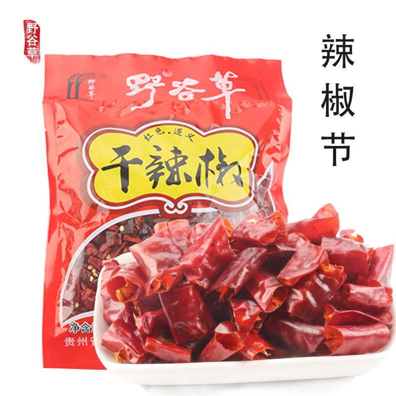 野谷草辣椒节100g/袋包邮
