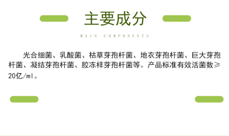 地力旺调节土壤破板结促进根系吸收微生物菌剂EM菌地力旺