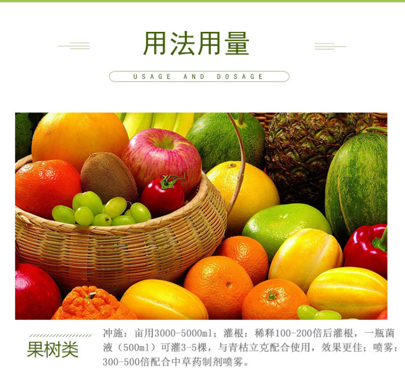 地力旺调节土壤破板结促进根系吸收微生物菌剂EM菌地力旺