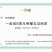 山西运城临猗坡上，瑞雪奶油苹果，现摘现发