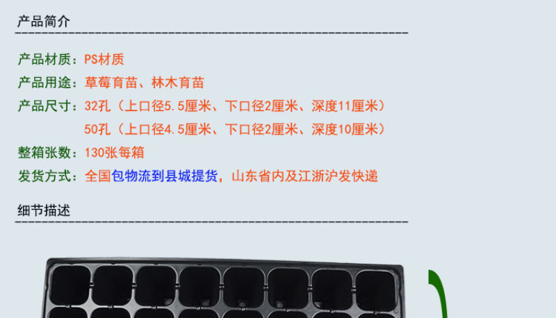 加厚草莓育苗专用穴盘32孔/50孔深盘高脚盘林木育苗盘包邮