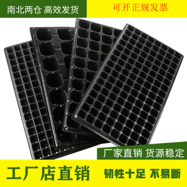 100克32/50/72/105/128孔辣椒蔬菜瓜果育苗穴