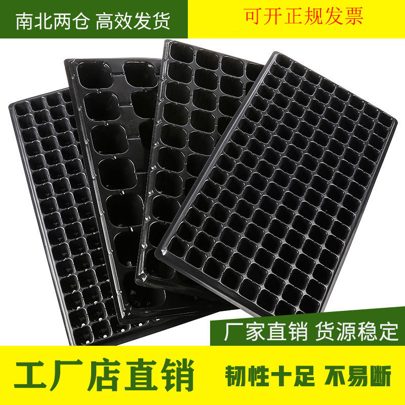 100克32/50/72/105/128孔辣椒蔬菜瓜果育苗穴