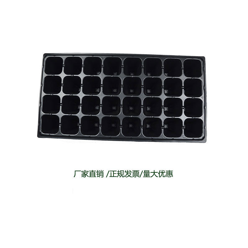 加厚草莓育苗专用穴盘32孔/50孔深盘高脚盘林木育苗盘包邮