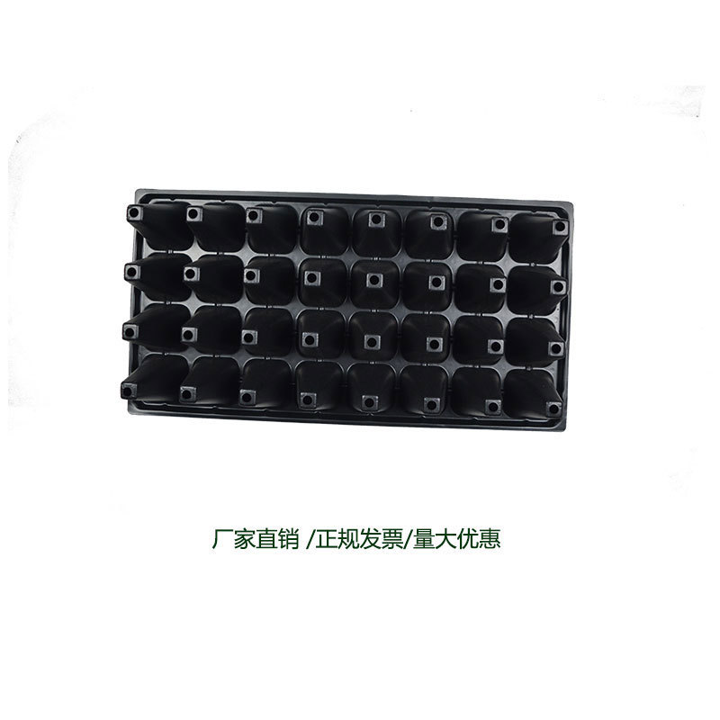 加厚草莓育苗专用穴盘32孔/50孔深盘高脚盘林木育苗盘包邮