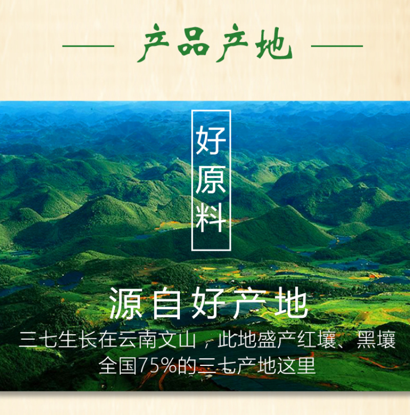 三七粉