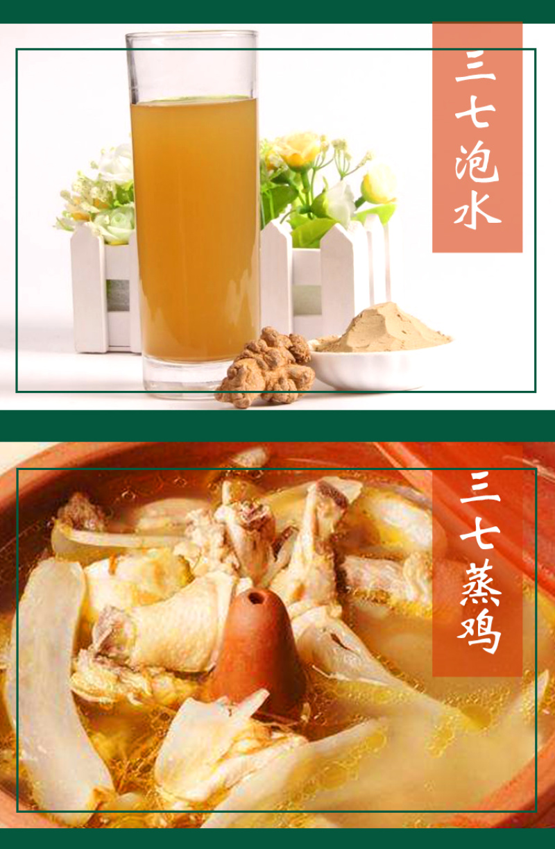 三七粉