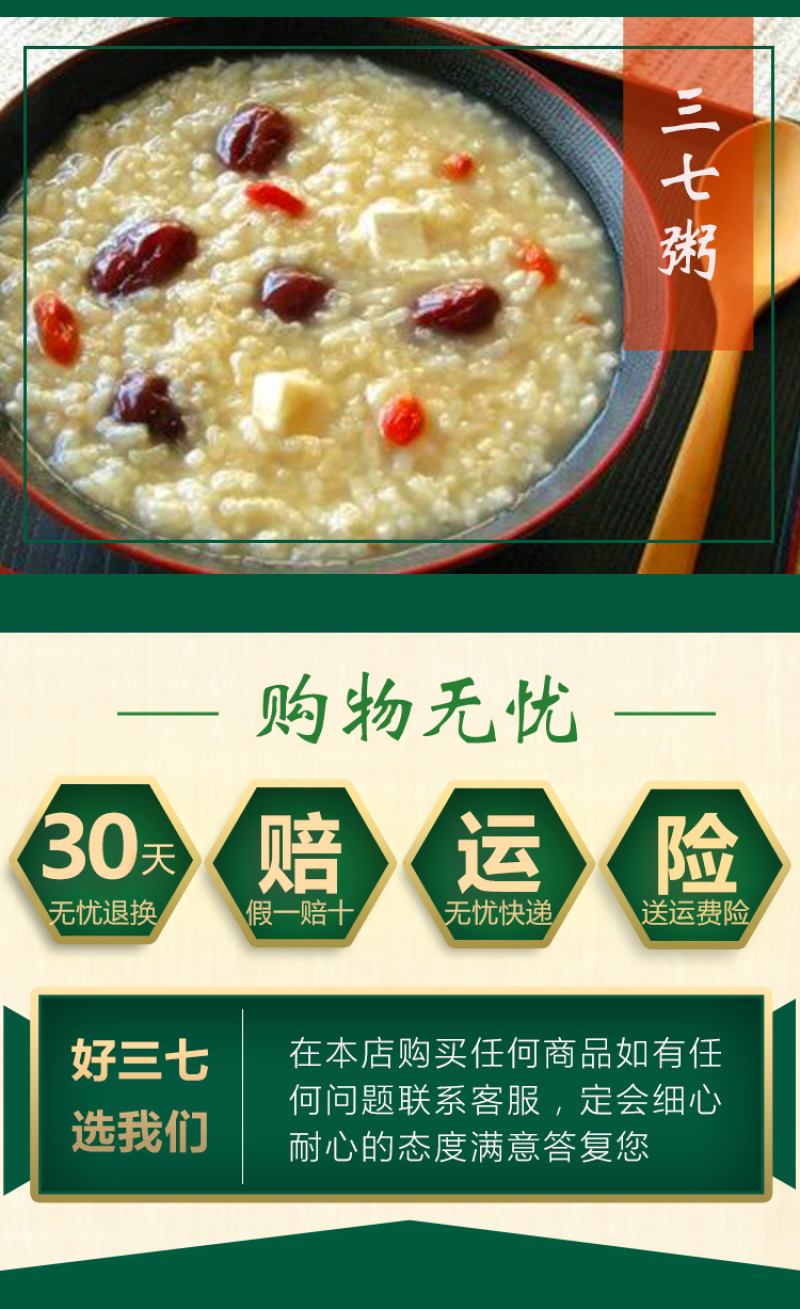 三七粉
