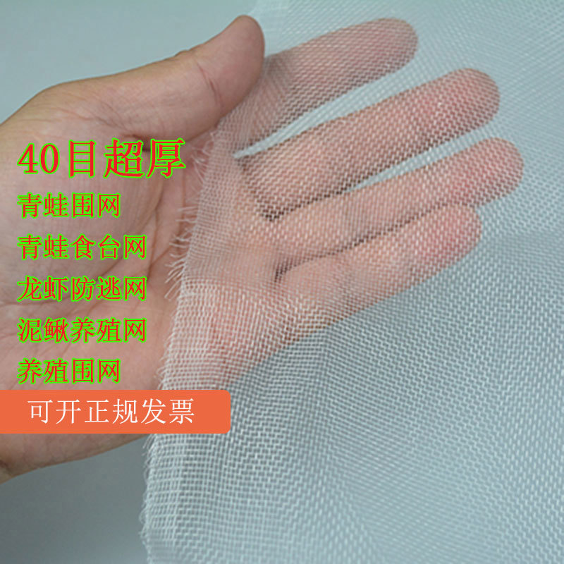 60目特厚尼龙防虫网水蛭养殖围网养蛇专用防逃网
