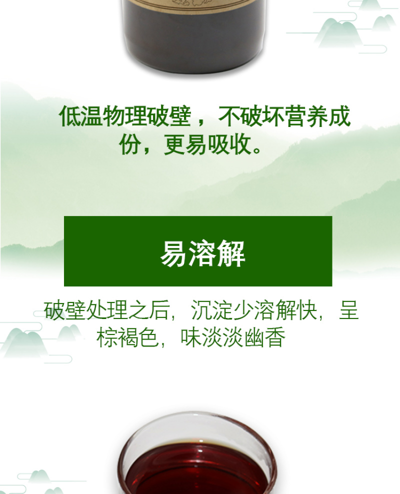 长白山灵芝孢子粉