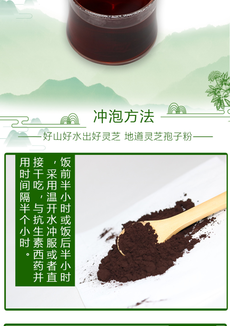 长白山灵芝孢子粉