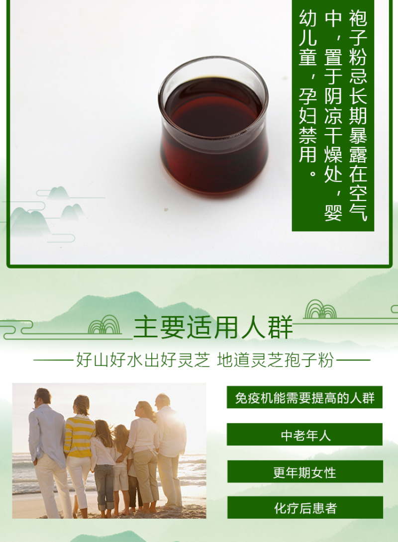 长白山灵芝孢子粉