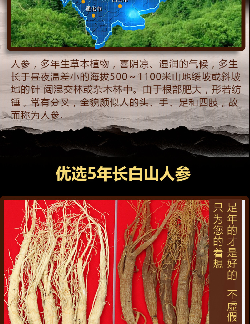 人参红白礼盒