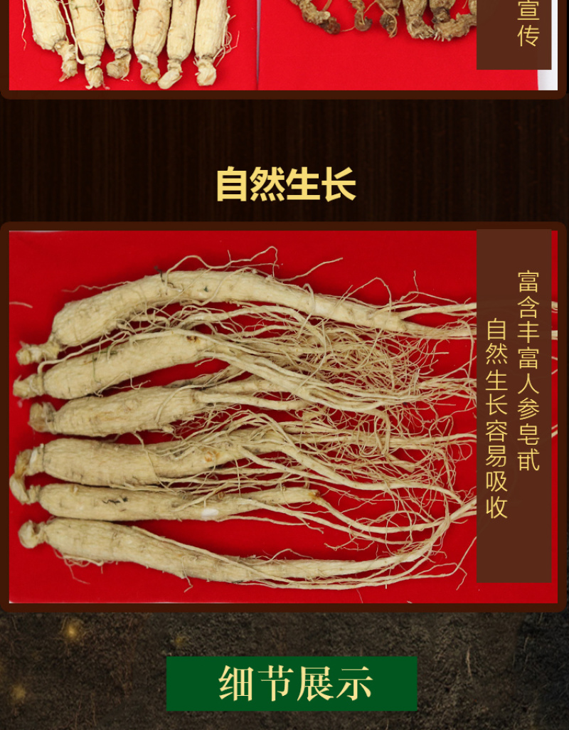 人参红白礼盒