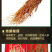 人参红白礼盒
