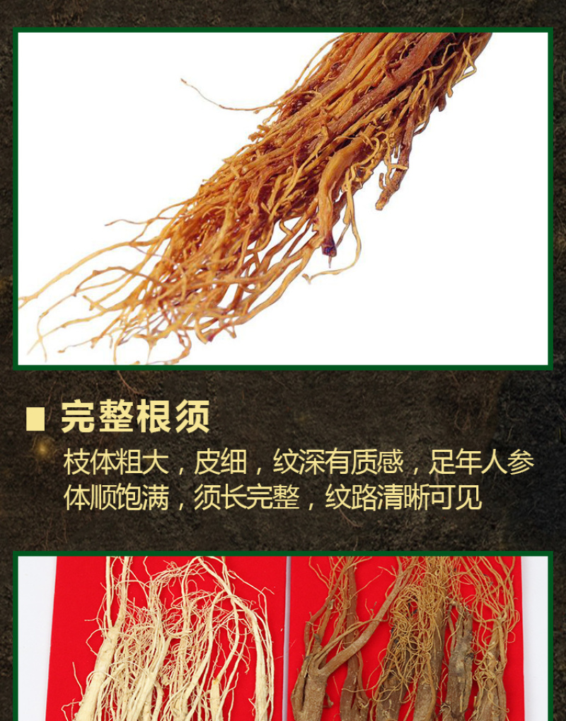 人参红白礼盒