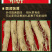 人参红白礼盒