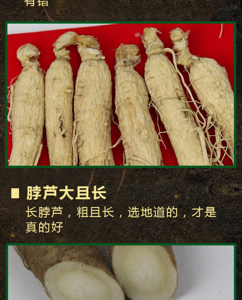 人参红白礼盒