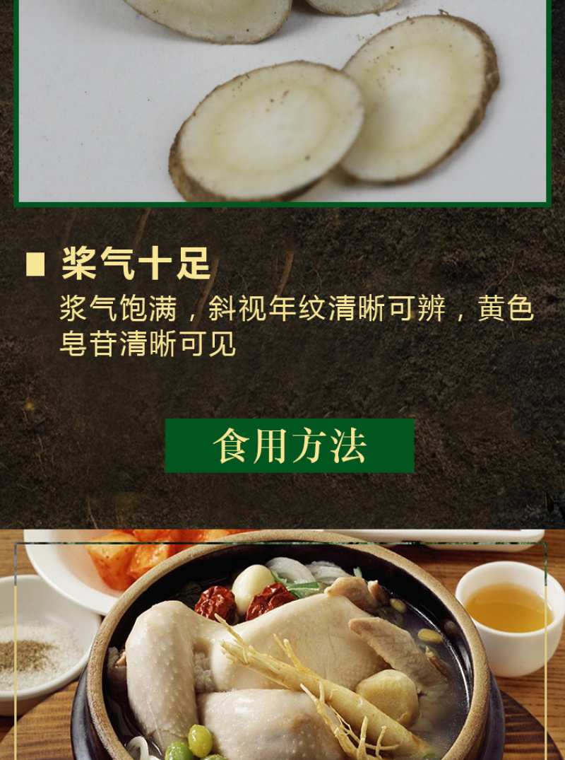 人参红白礼盒