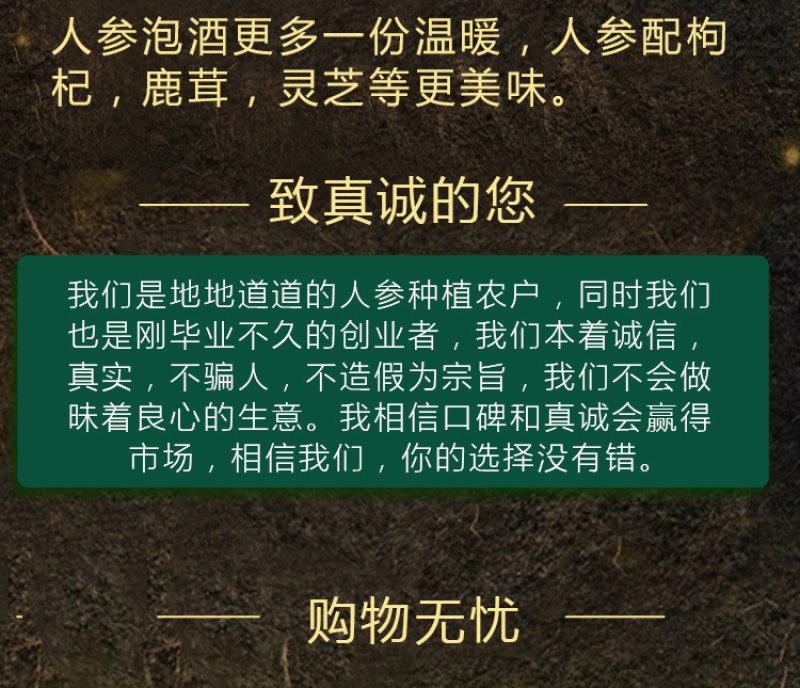人参红白礼盒