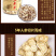 白参片