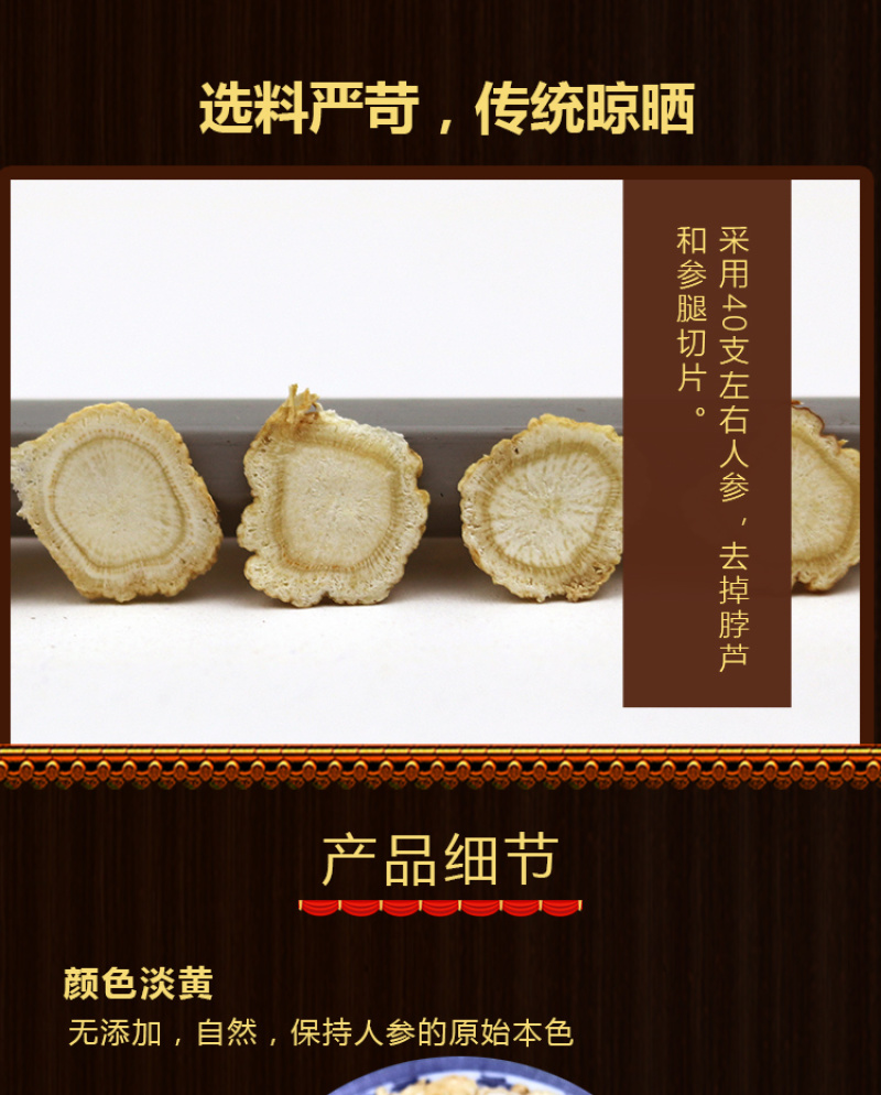 白参片