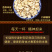 白参片