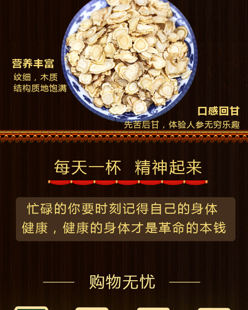 白参片