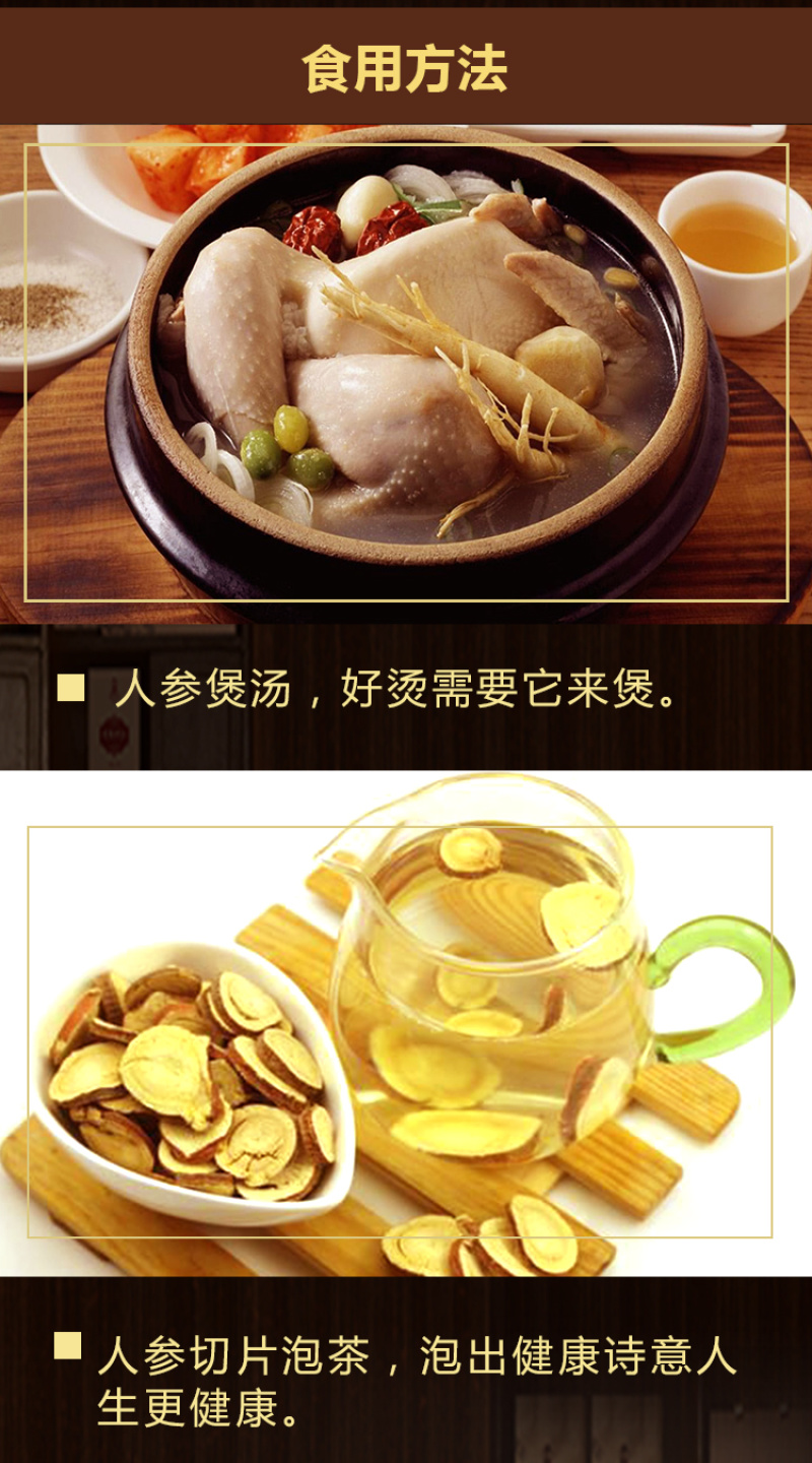 红参糖参