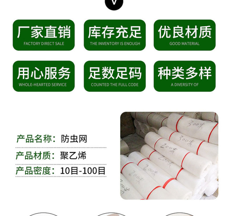 80目加厚加密防虫网水蛭泥鳅养殖网蔬菜大棚防虫网