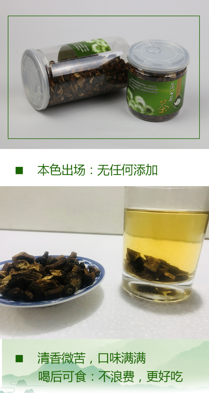蒲公英根茶