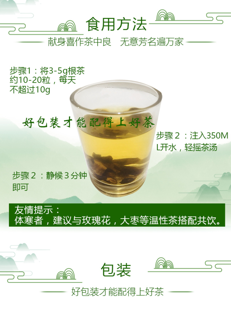 蒲公英根茶