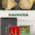 林下参双支礼盒