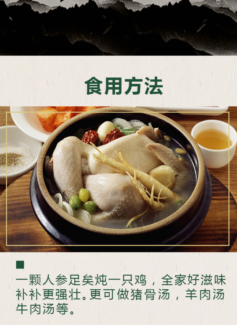 林下参双支礼盒