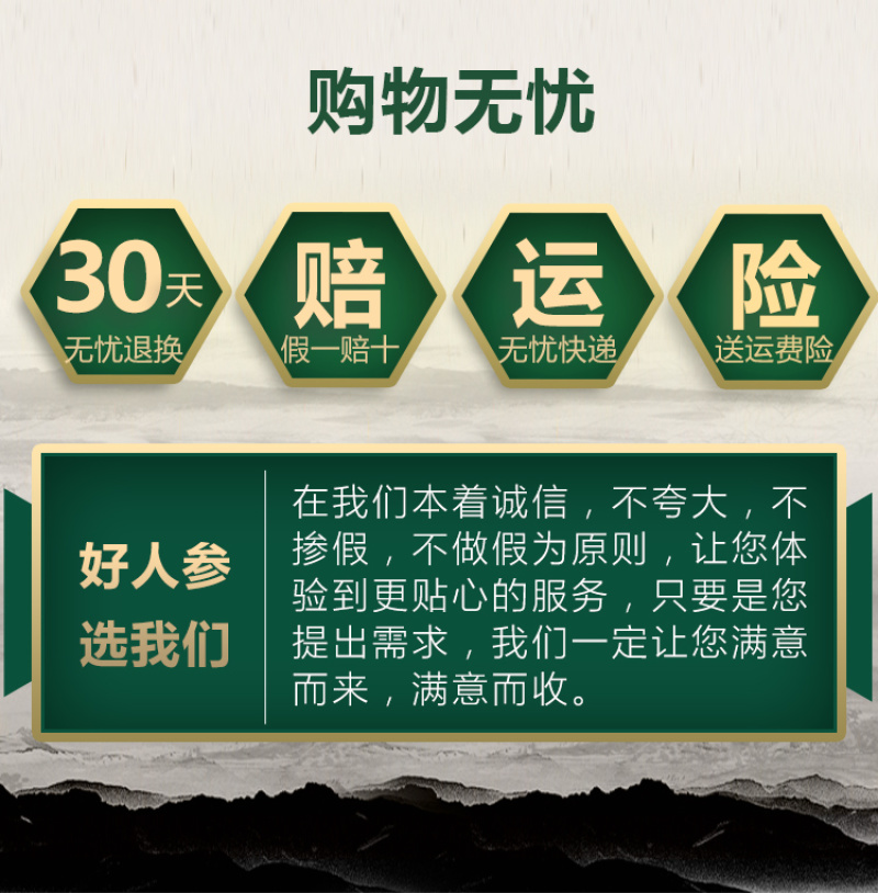 林下参双支礼盒