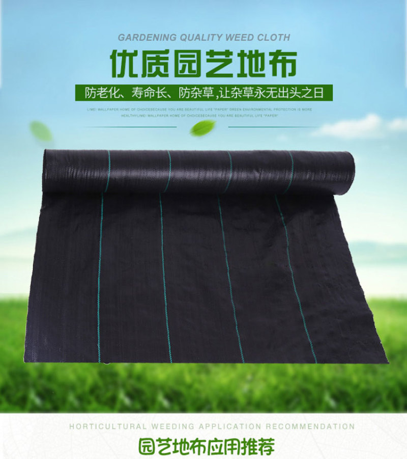 防草布农用黑色果园除草布生态园艺地布透水防草垫加厚抗老化