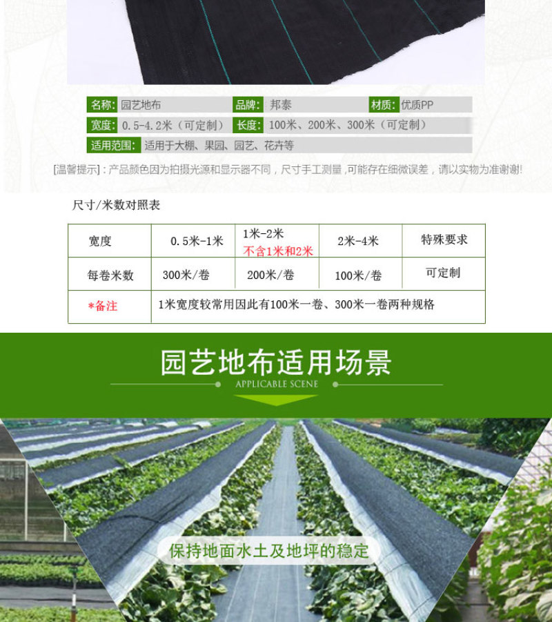 防草布农用黑色果园除草布生态园艺地布透水防草垫加厚抗老化