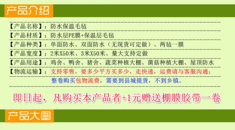 养殖大棚保温防水毛毡鸡舍猪舍鸭舍防雨寒材料棉被毛毯土工布