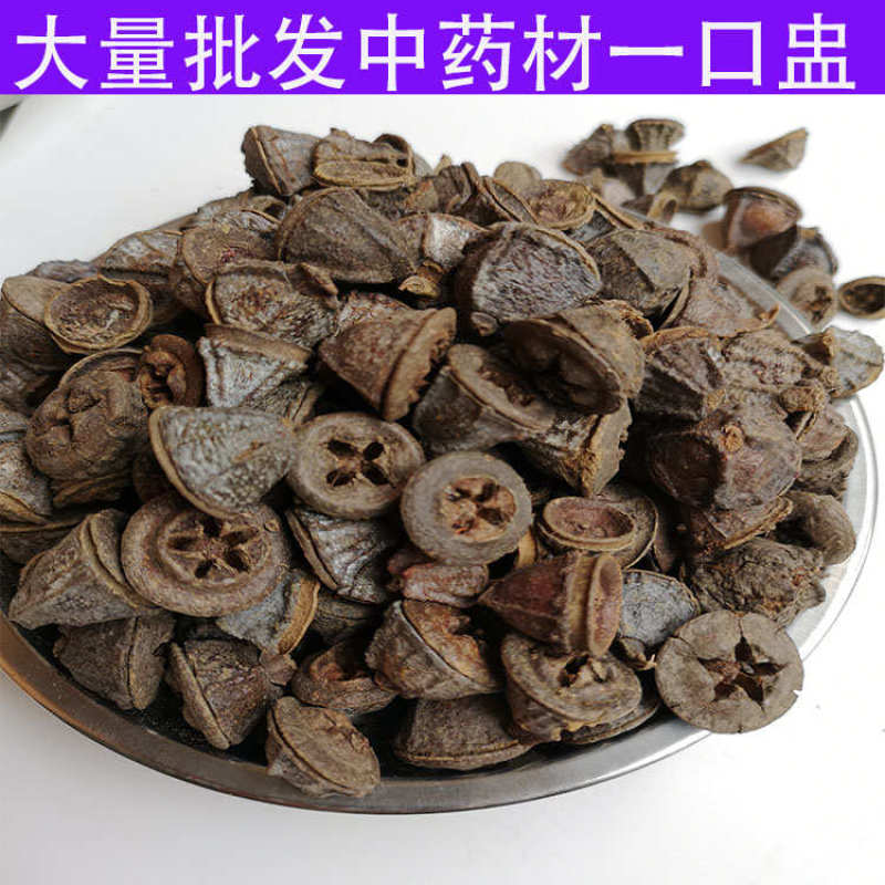 一口盅金钟菩提一口盅批发中药材一口盅冷背药材一口钟
