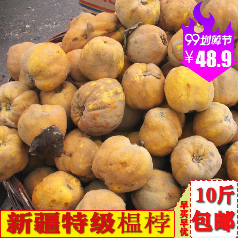 2019年新鲜榲桲10斤新疆特色温桲水果之皇新疆木瓜榅