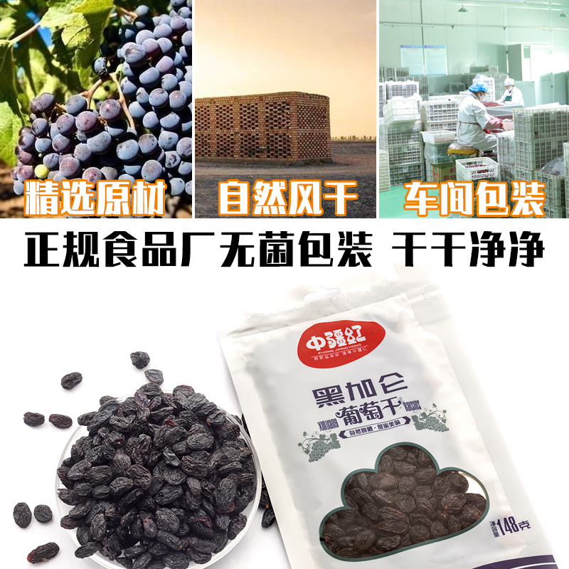 新疆黑葡萄吐鲁番无籽黑黑的紫葡萄干