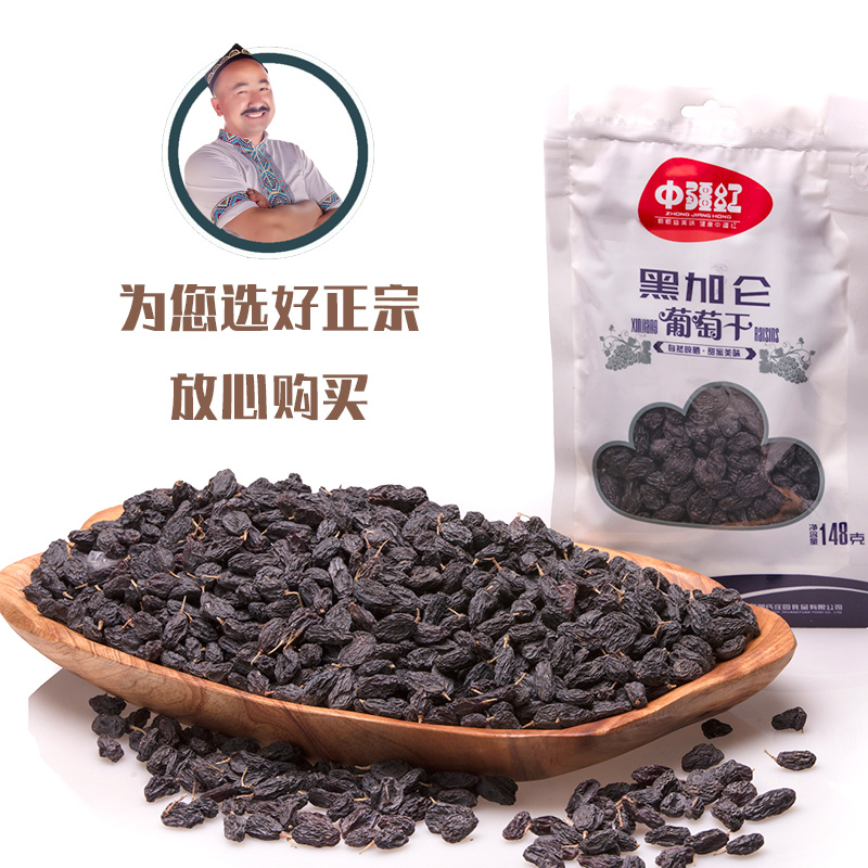 新疆黑葡萄吐鲁番无籽黑黑的紫葡萄干