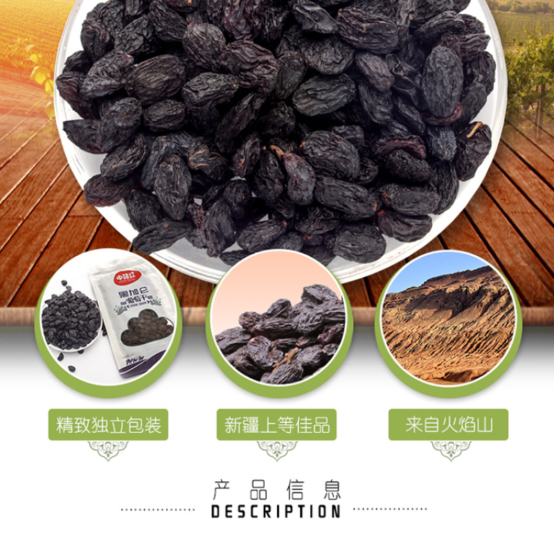 新疆黑葡萄吐鲁番无籽黑黑的紫葡萄干